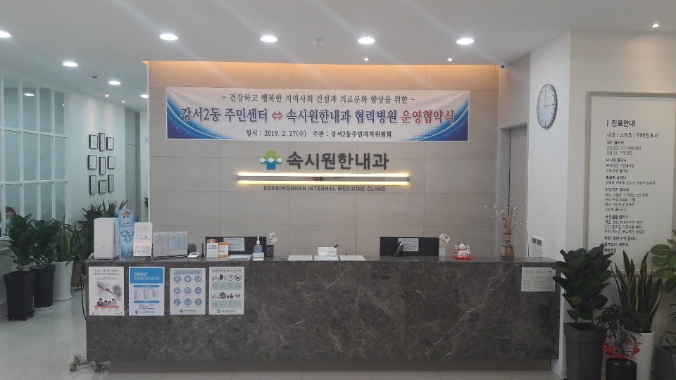 속시원한내과의원