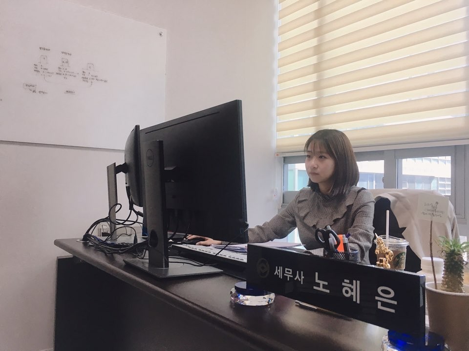 세무사노혜은 대표 이미지