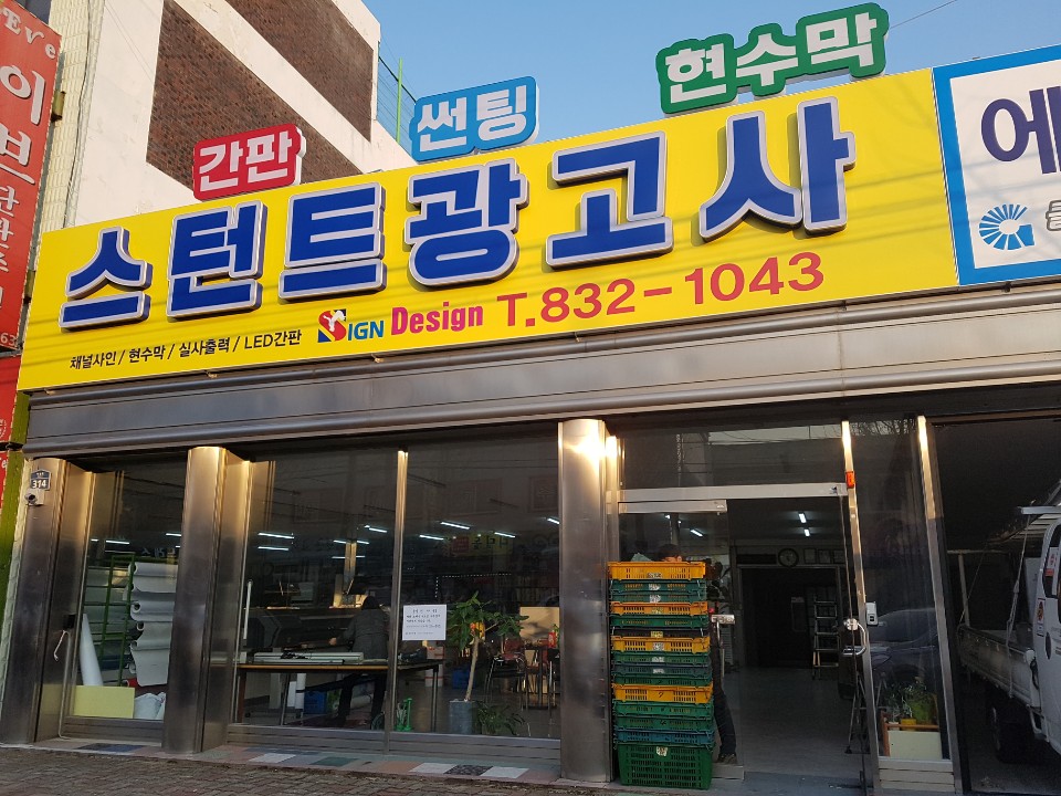 스턴트광고