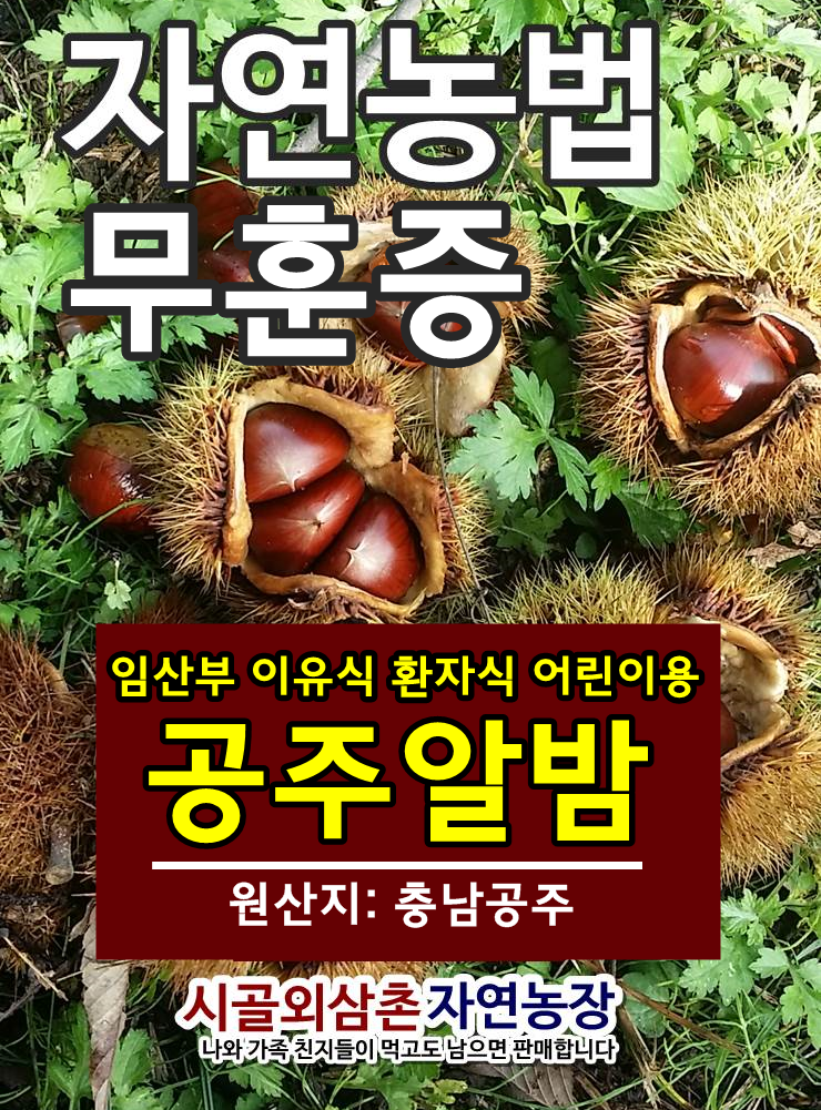 시골외삼촌 자연농장