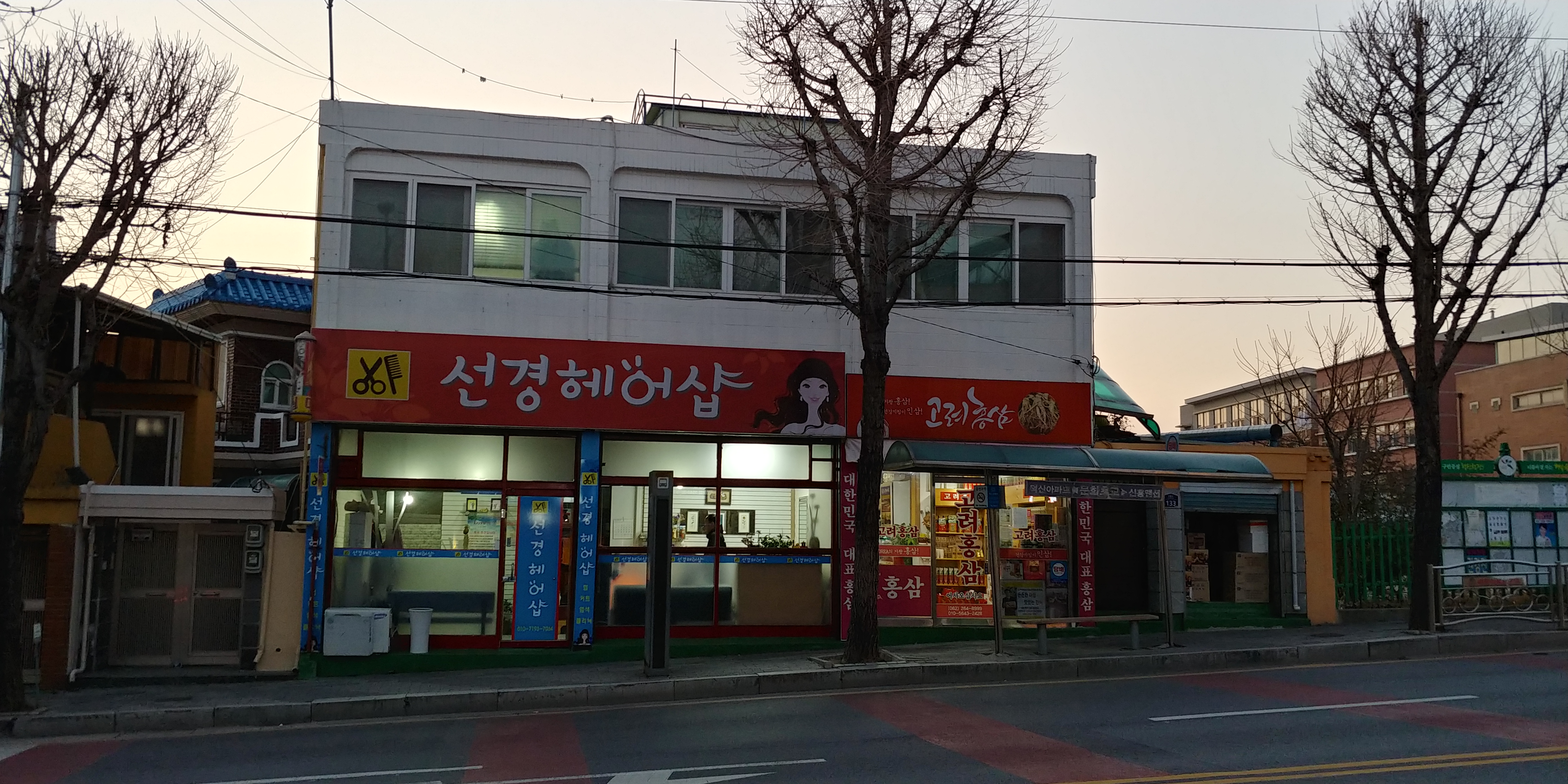 선경헤어샵