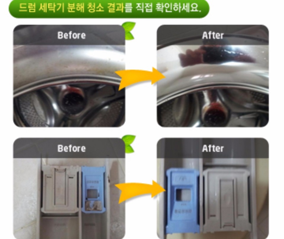 대전에어컨청소 세탁기청소 가온홈케어 대표 이미지