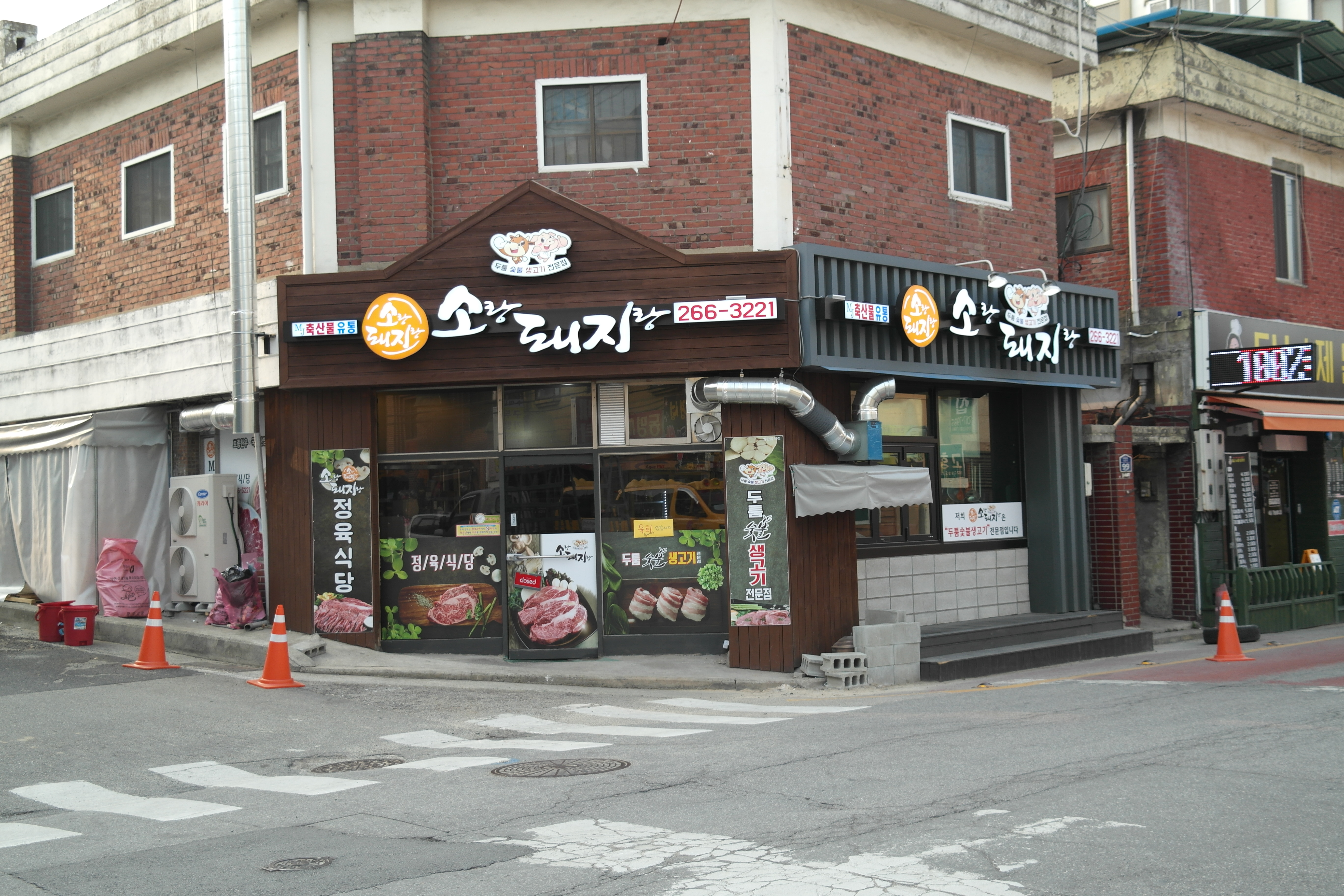 소랑돼지랑