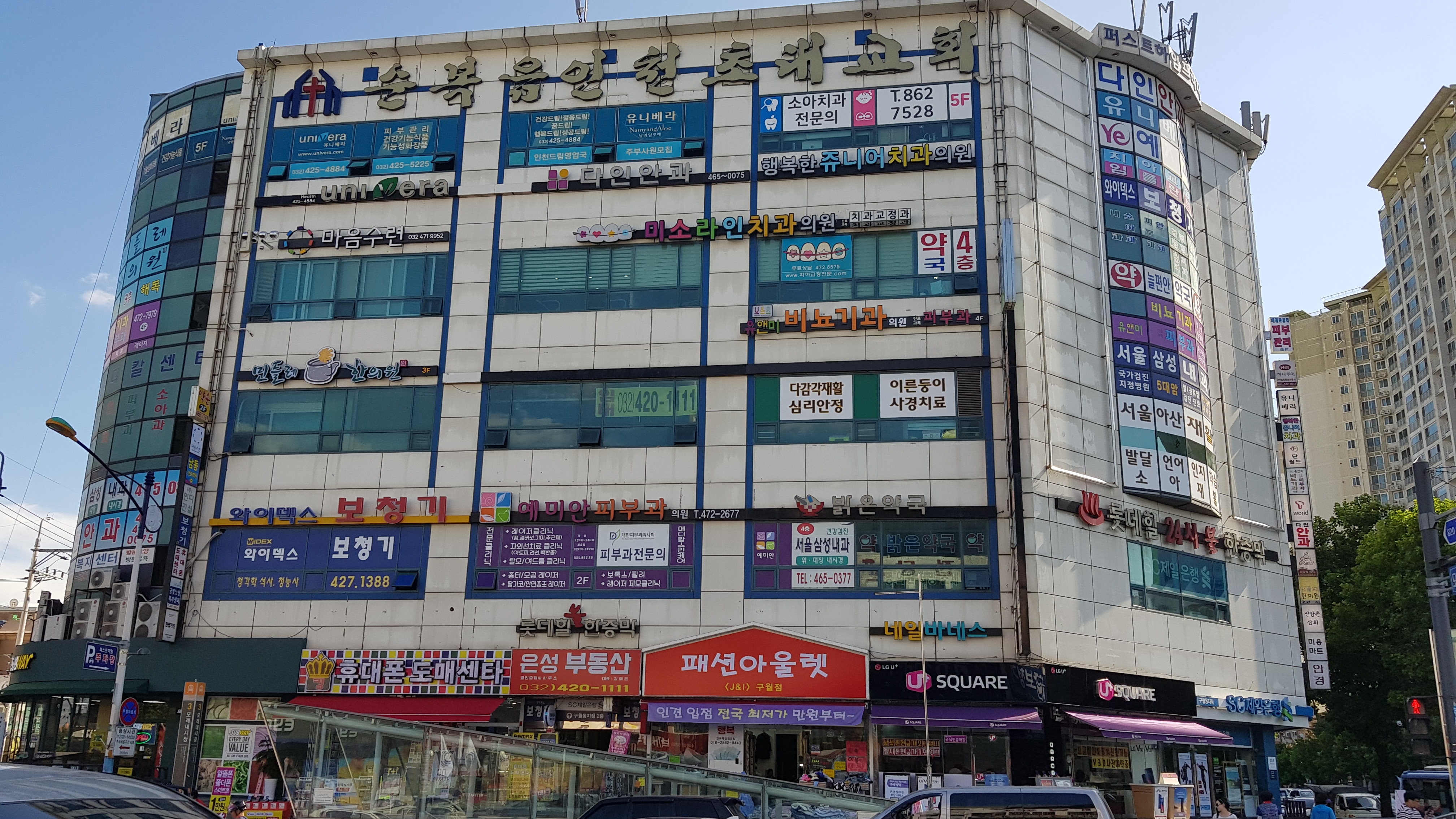 와이덱스보청기 인천구월센터