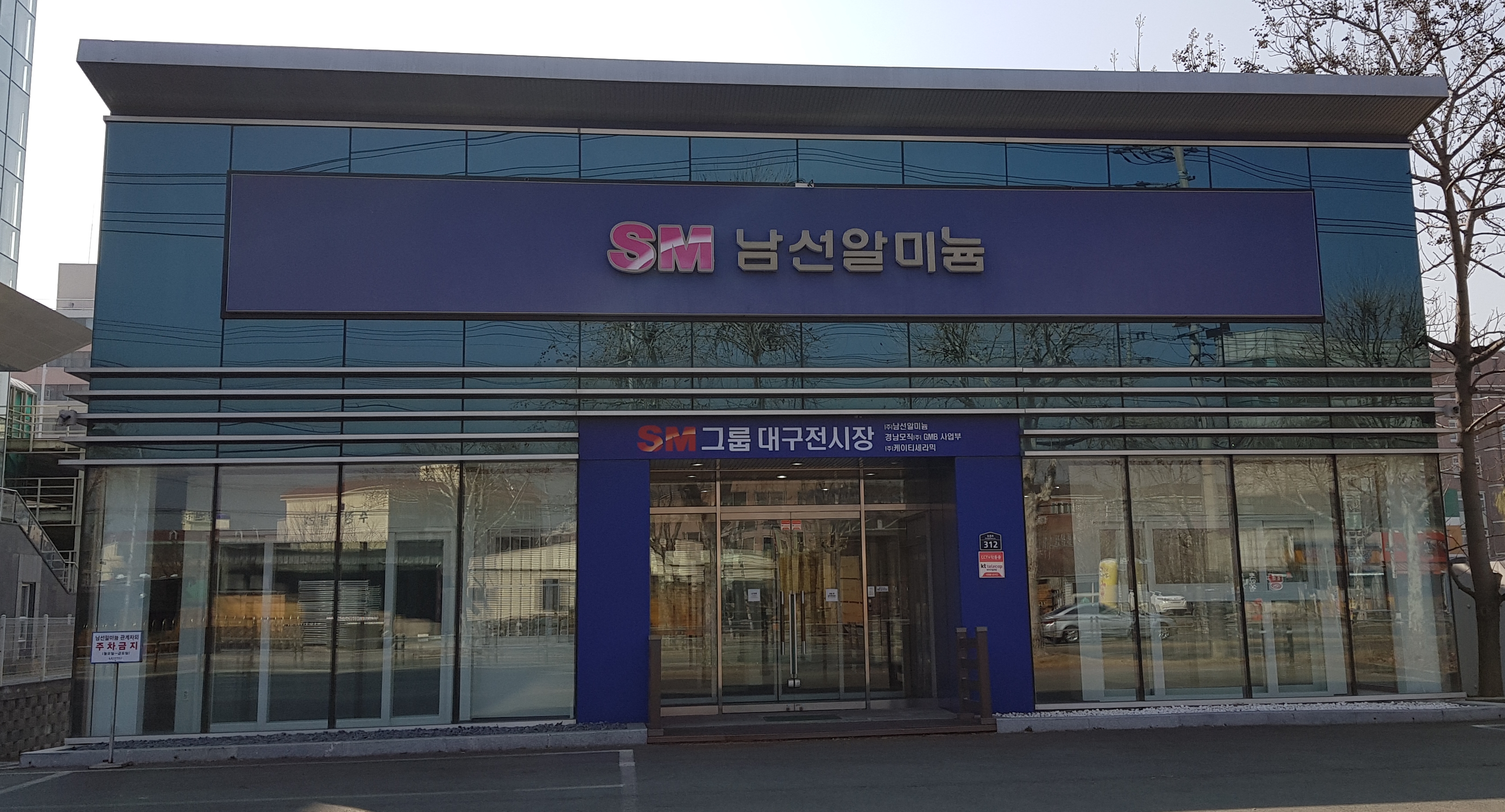 SM남선알미늄대구전시장