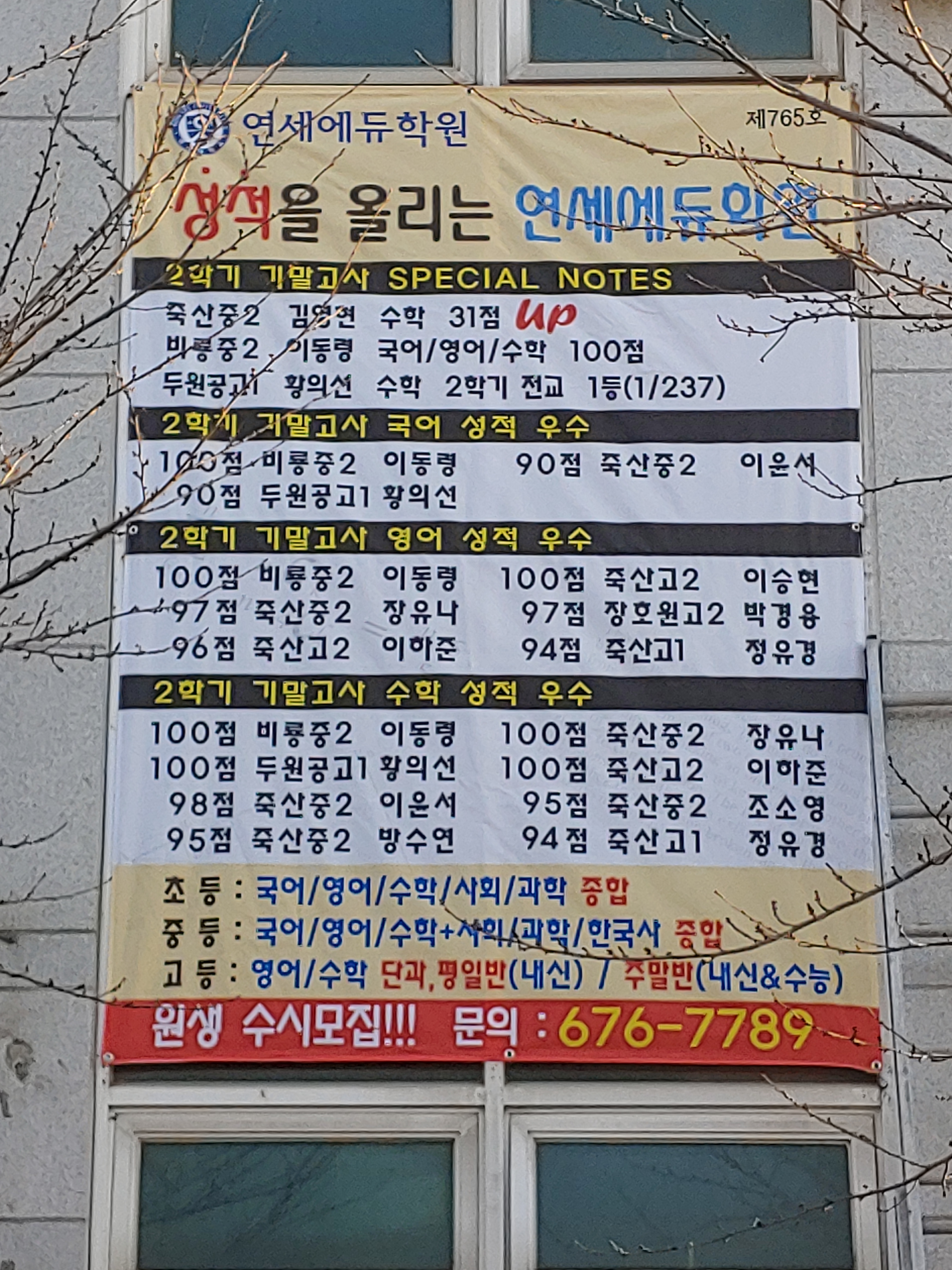 연세에듀학원