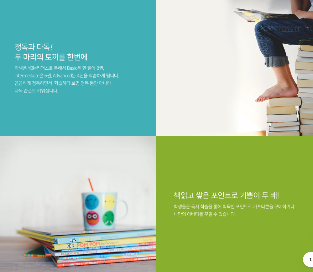 YBM리더스 광명하안가림1센터 대표 이미지