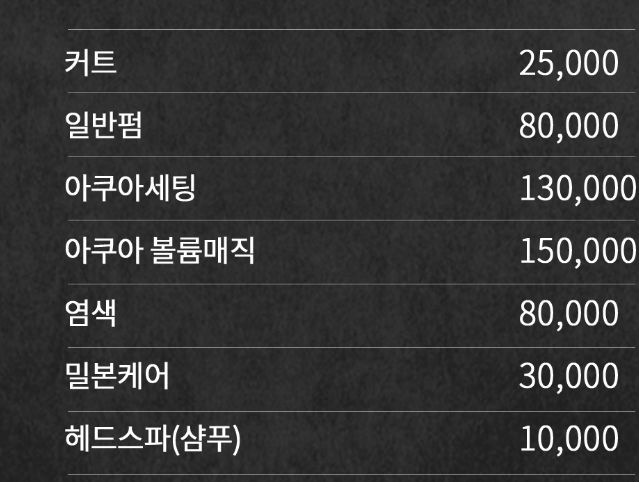 ZS헤어살롱 잠실새내점