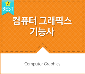 SY컴퓨터학원