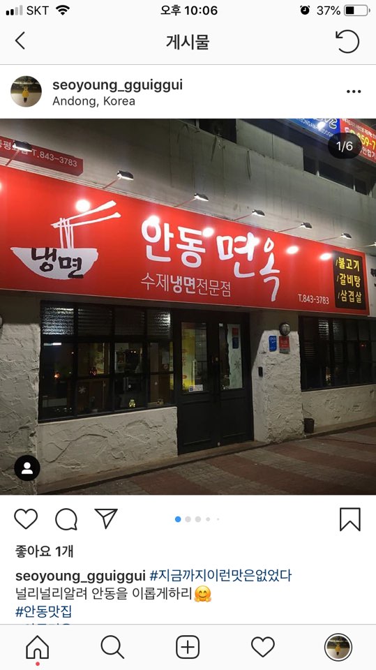 안동면옥 대표 이미지