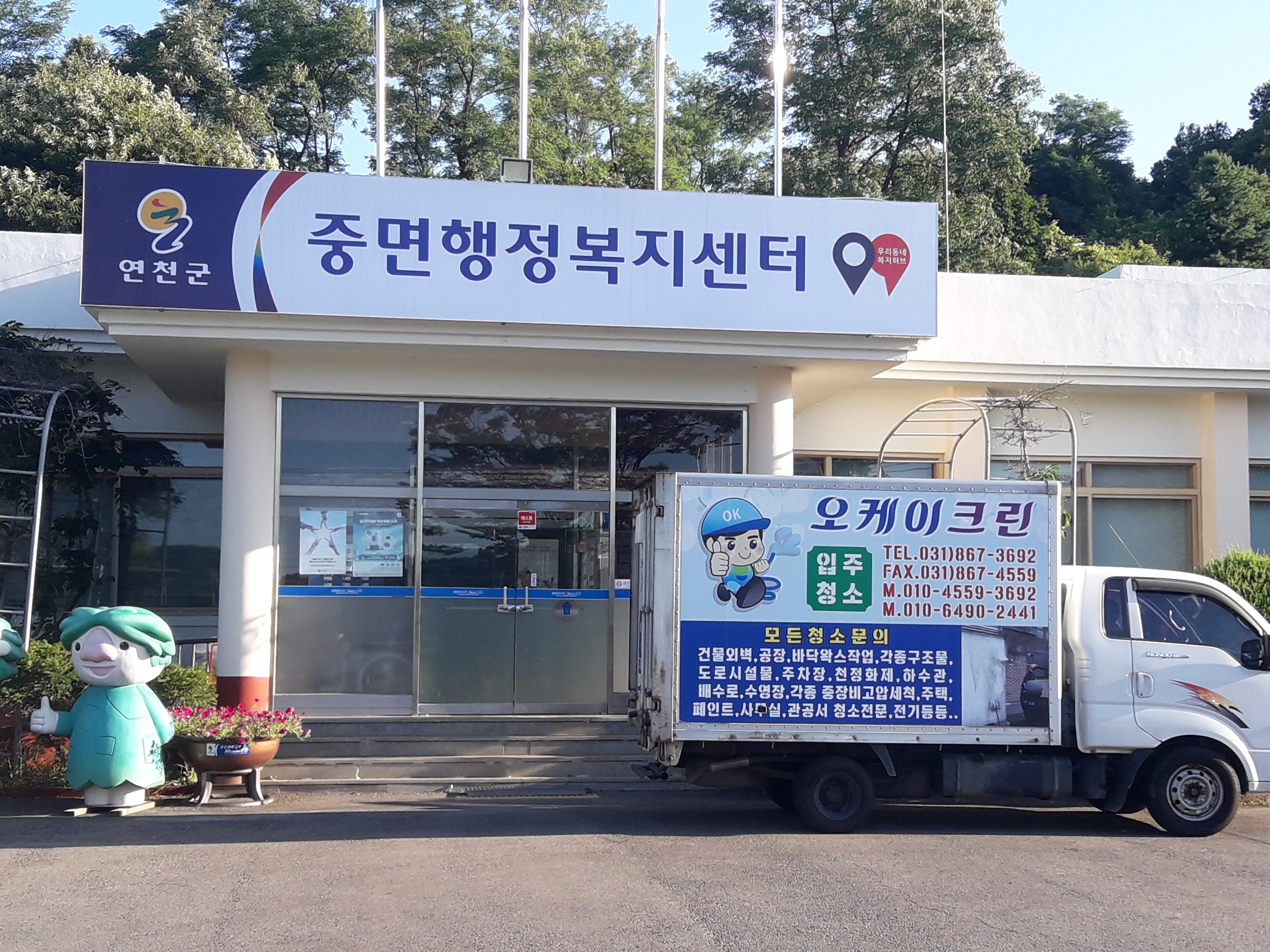 오케이크린