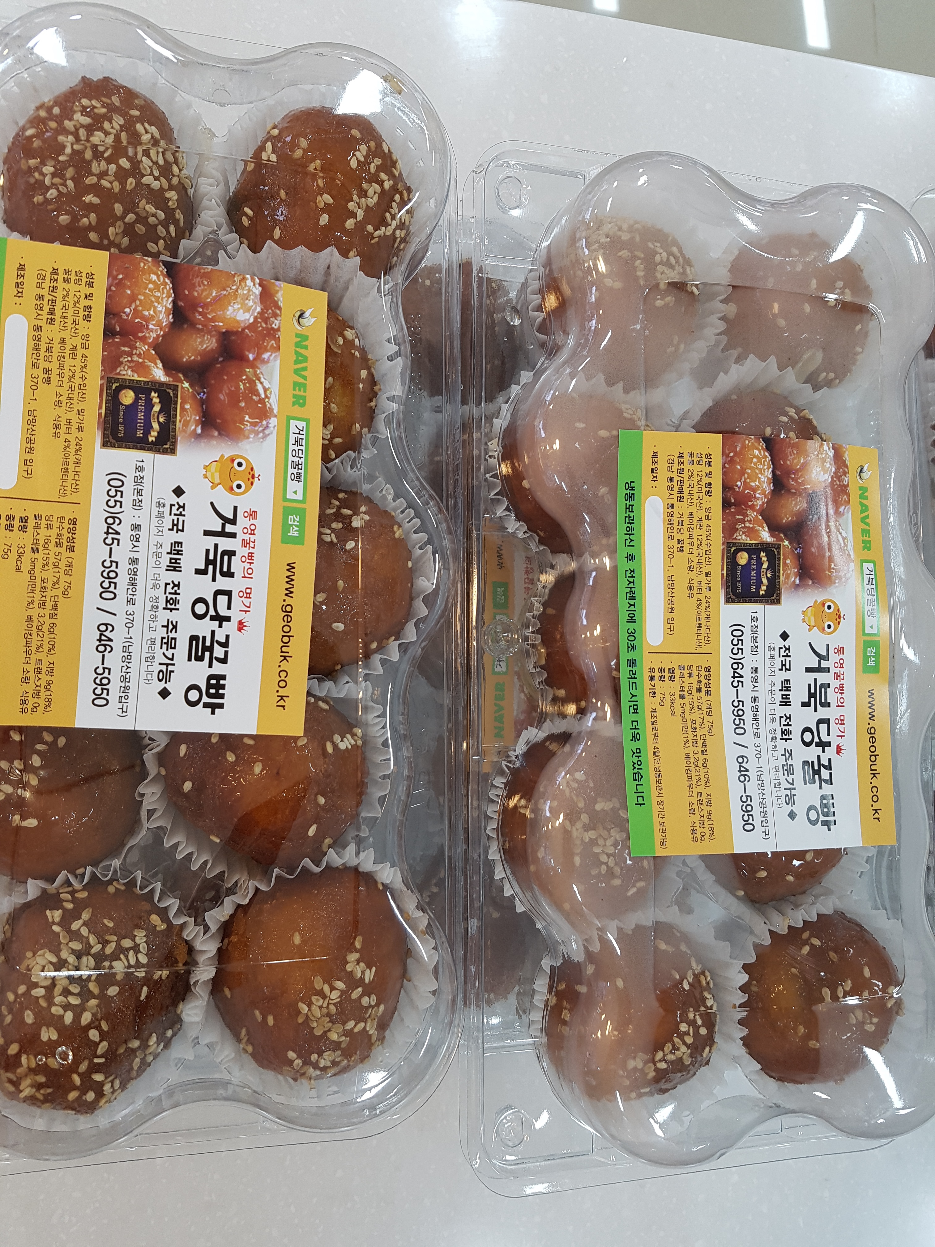 거북당꿀빵