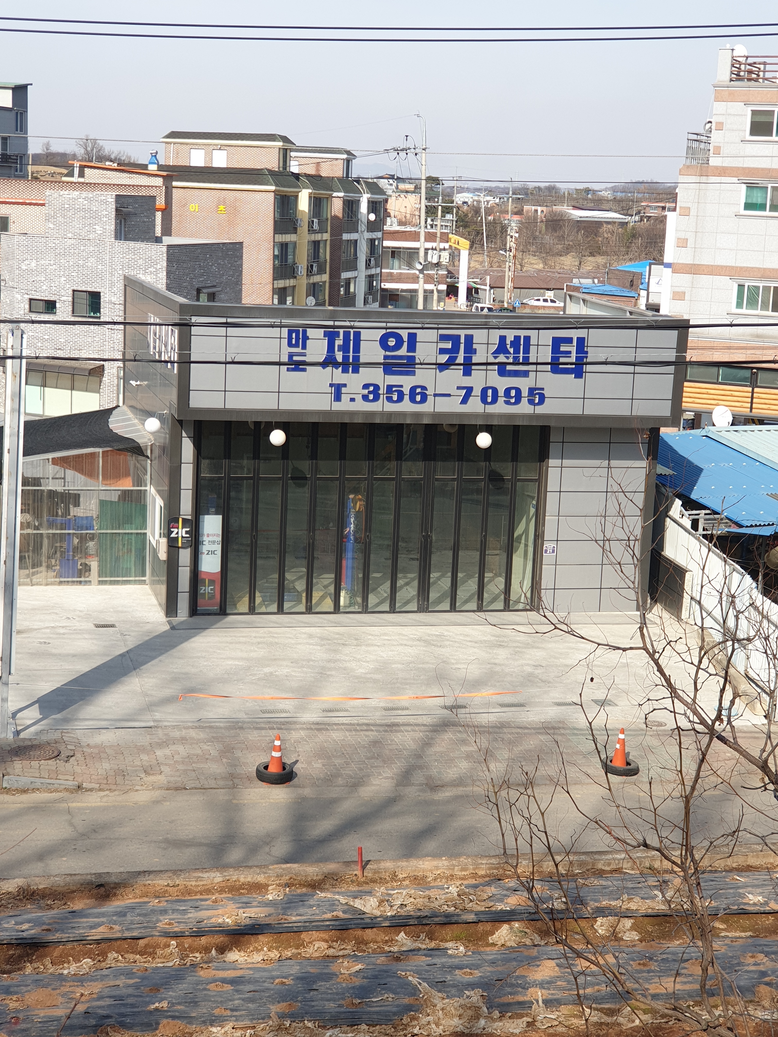 마도제일카센타