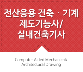 SY컴퓨터학원