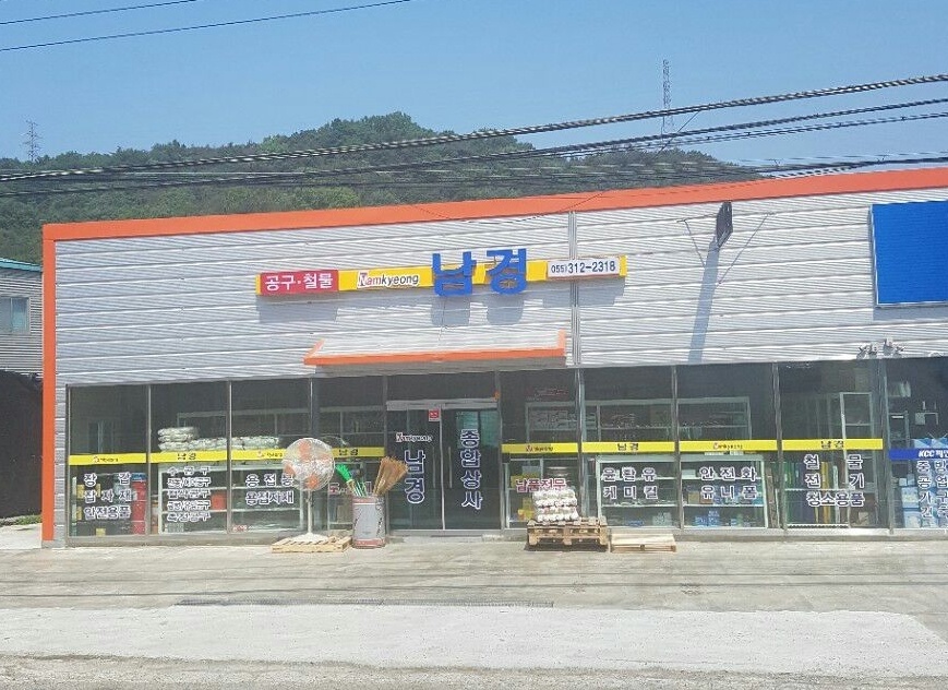 남경
