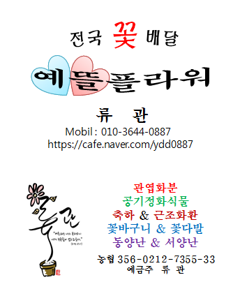 예뜰플라워