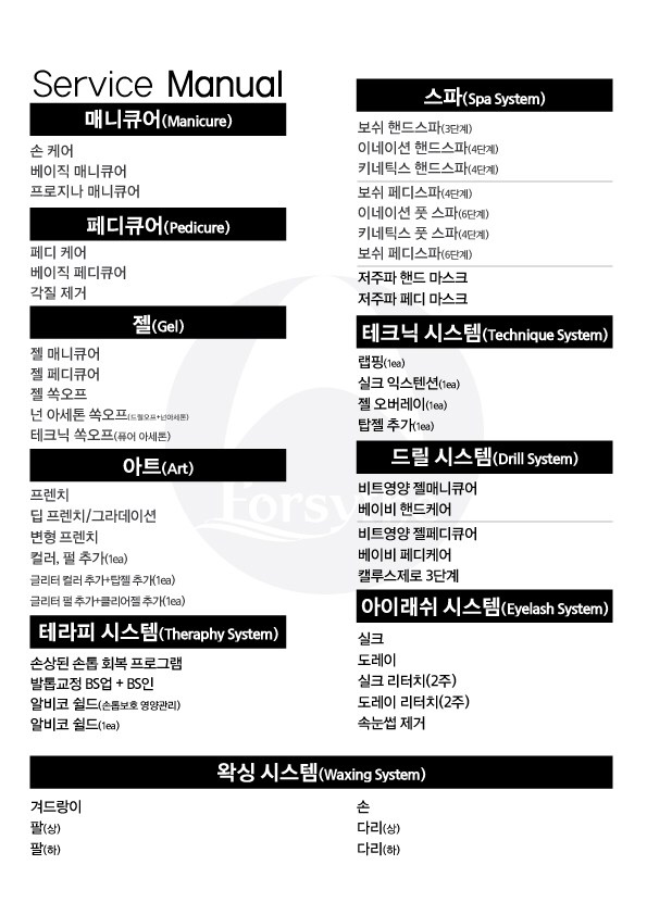 포쉬네일 홈플러스킨텍스점