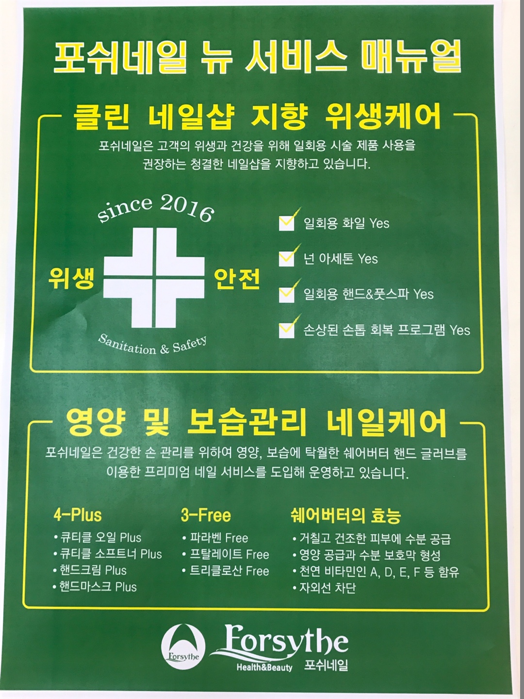 포쉬네일 홈플러스킨텍스점