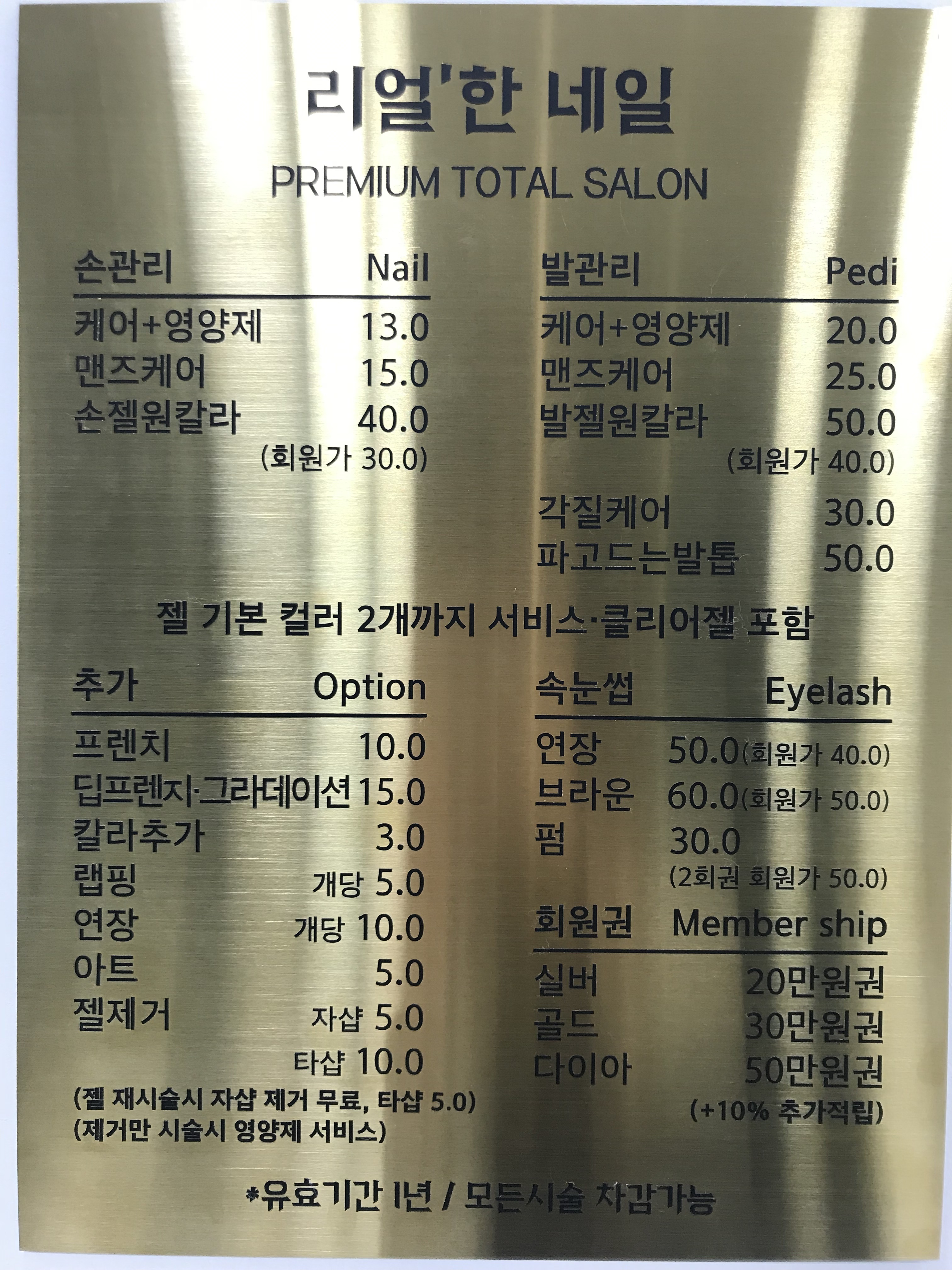 리얼한 네일