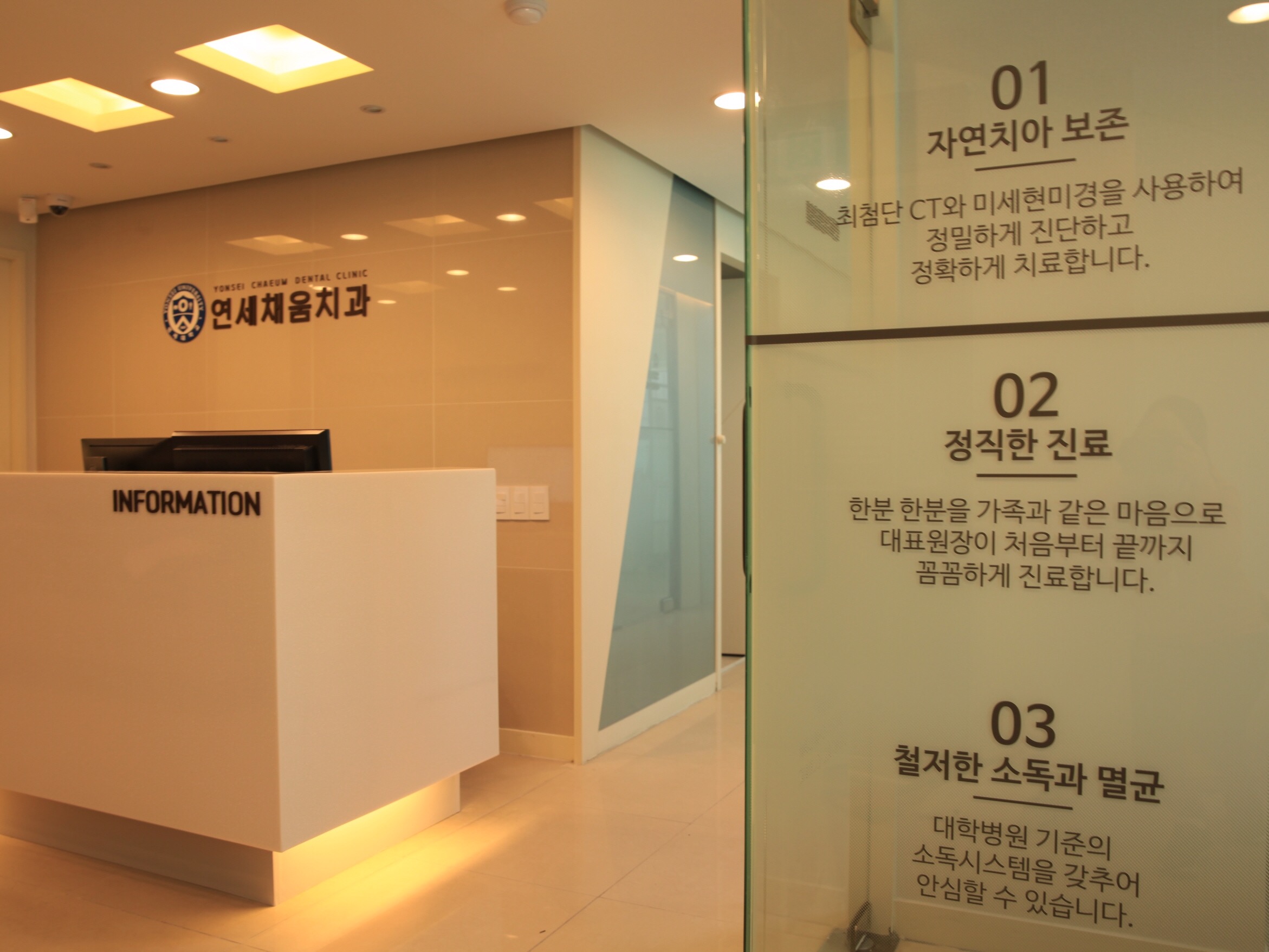 연세채움치과 대표 이미지