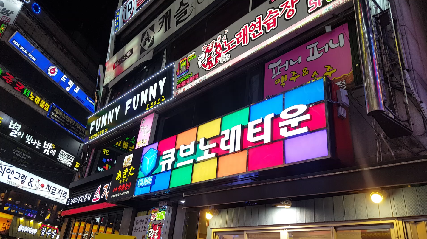 큐브노래타운