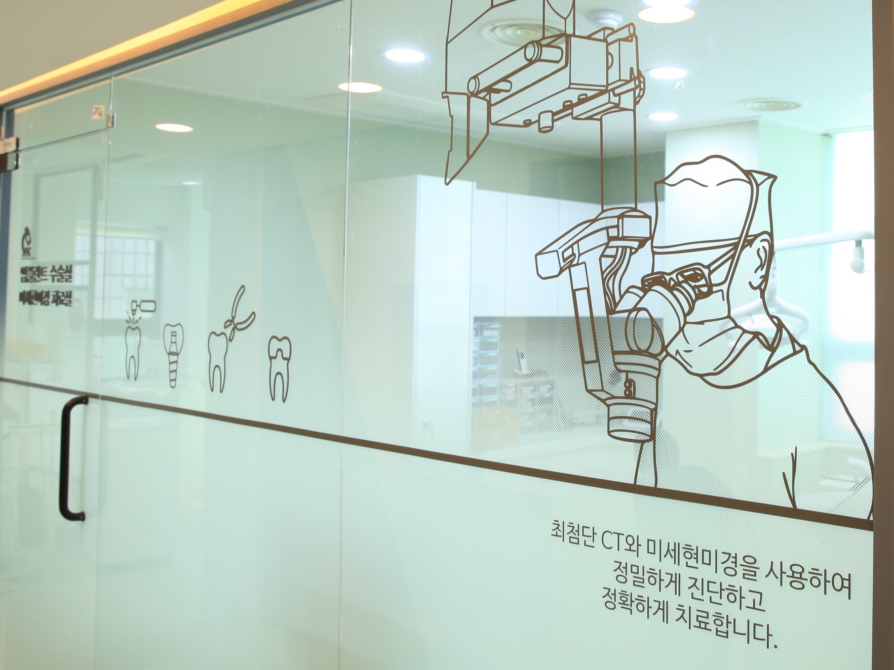 연세채움치과의원 대표 이미지