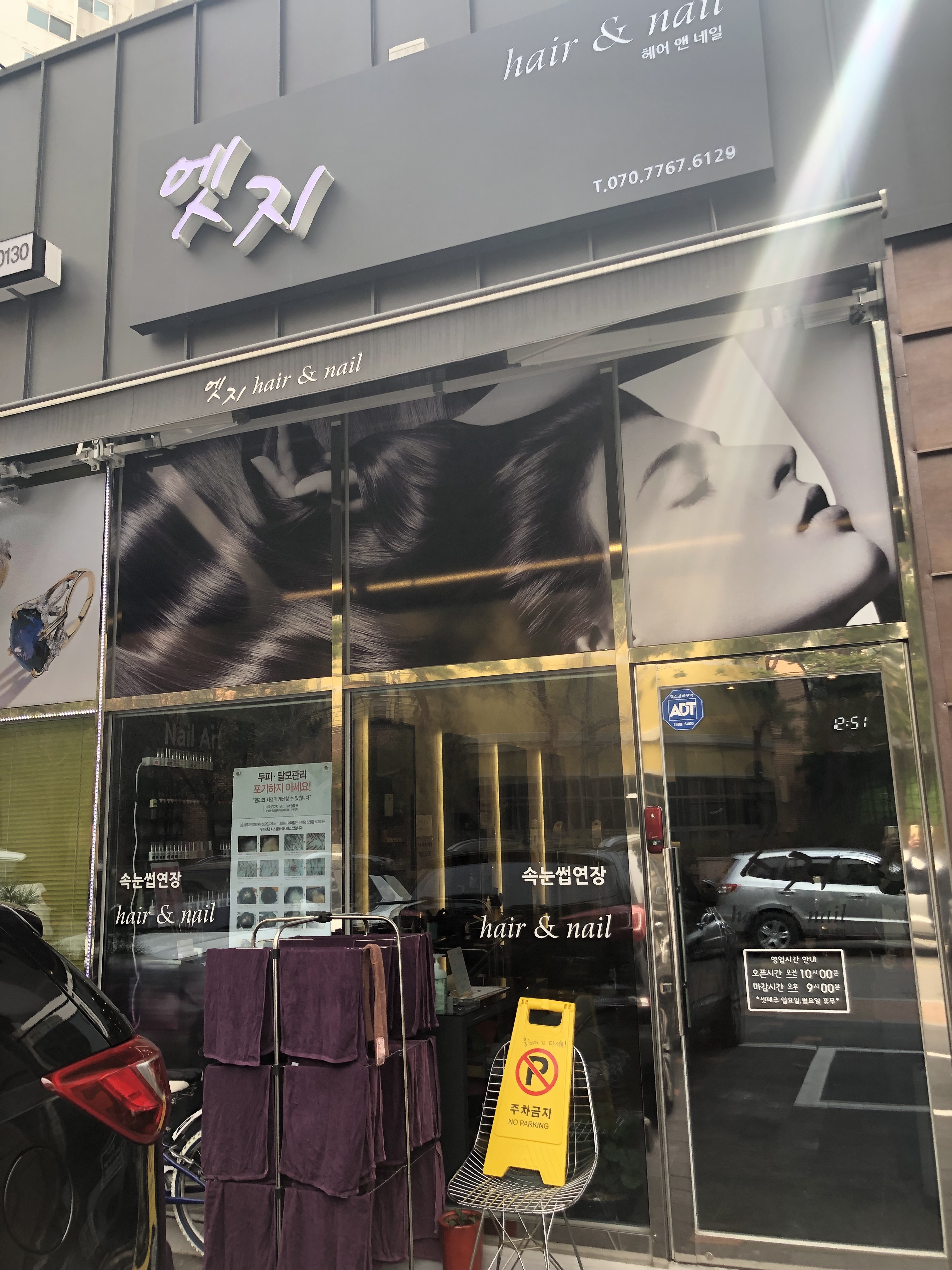 엣지헤어앤네일