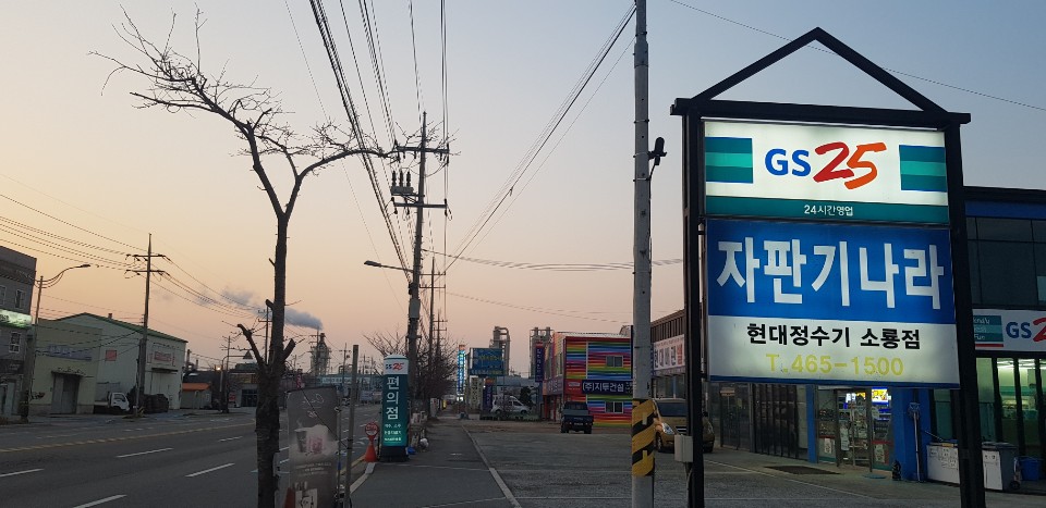 자판기나라