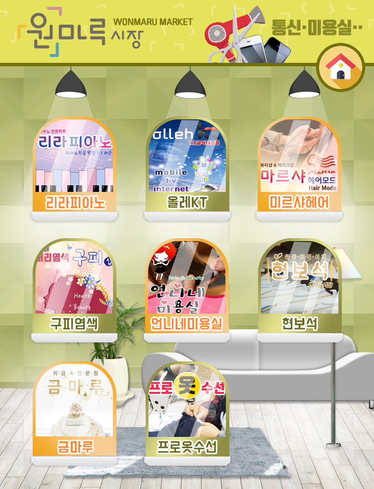 원마루전통시장