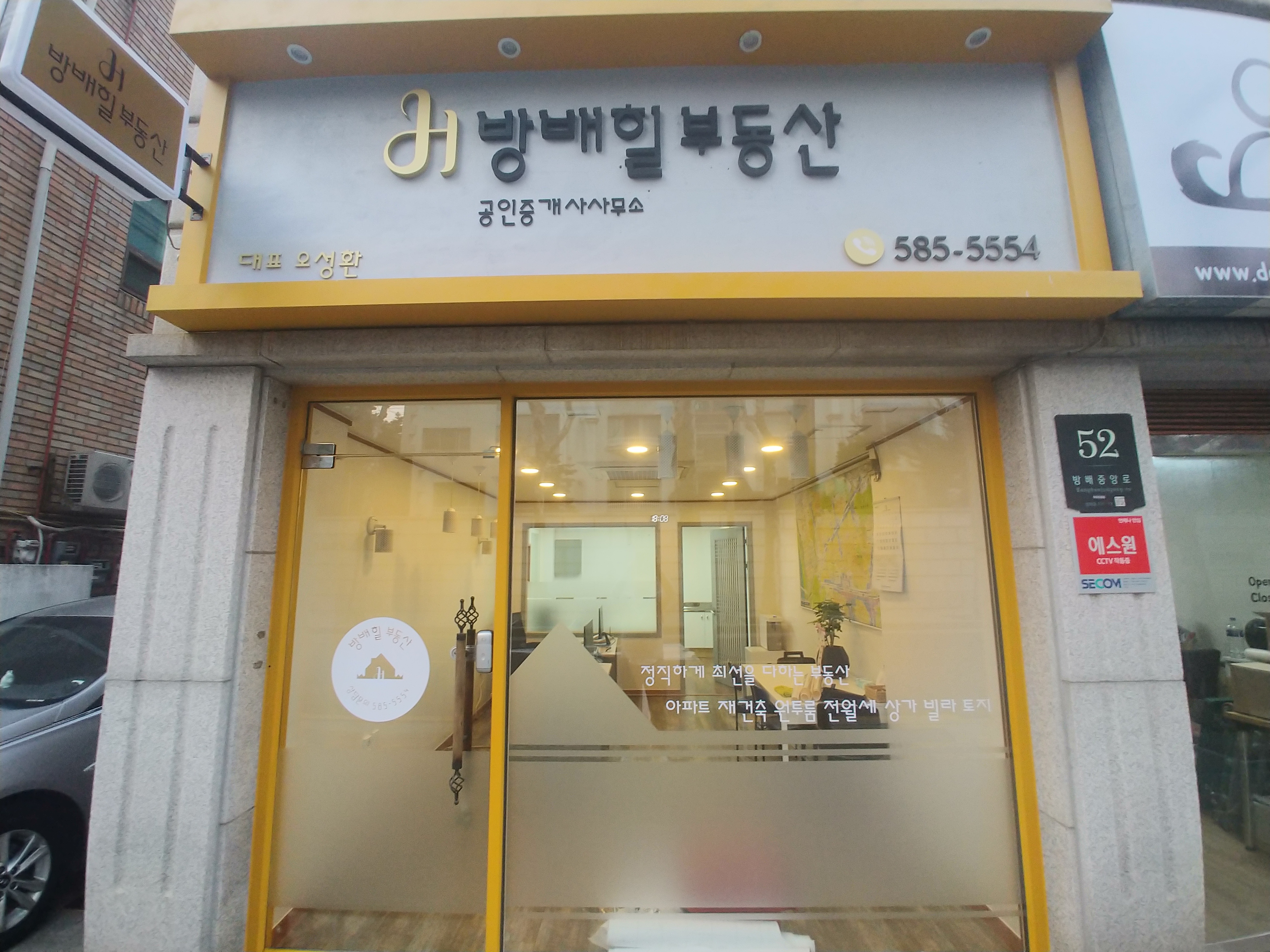 방배힐부동산공인중개사사무소 대표 이미지