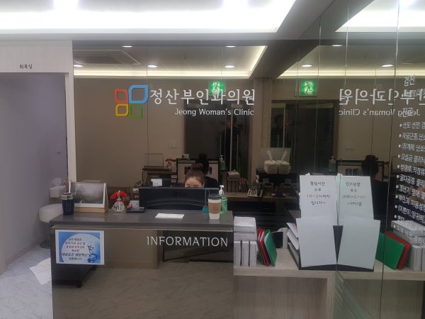 정산부인과의원 시설 사진