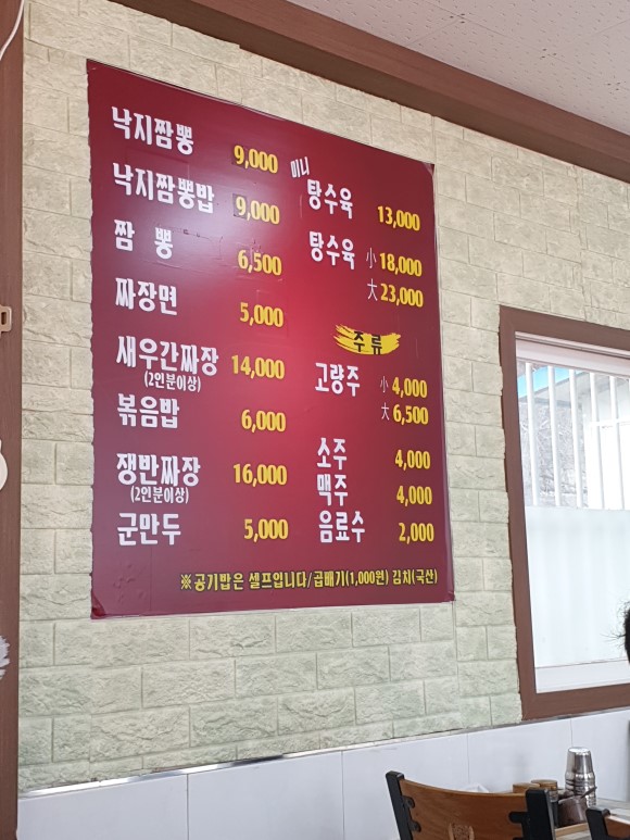 짜장짬뽕시대