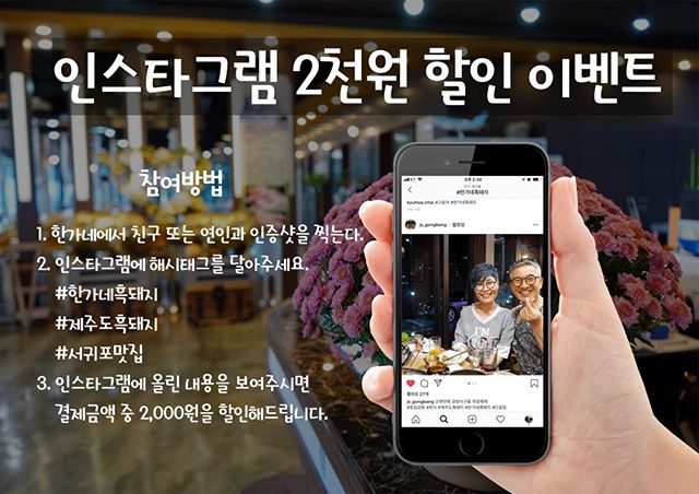 한가네 흑돼지