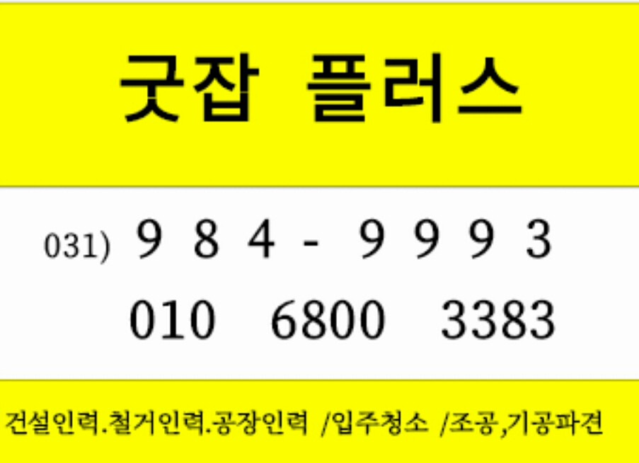 굿잡플러스