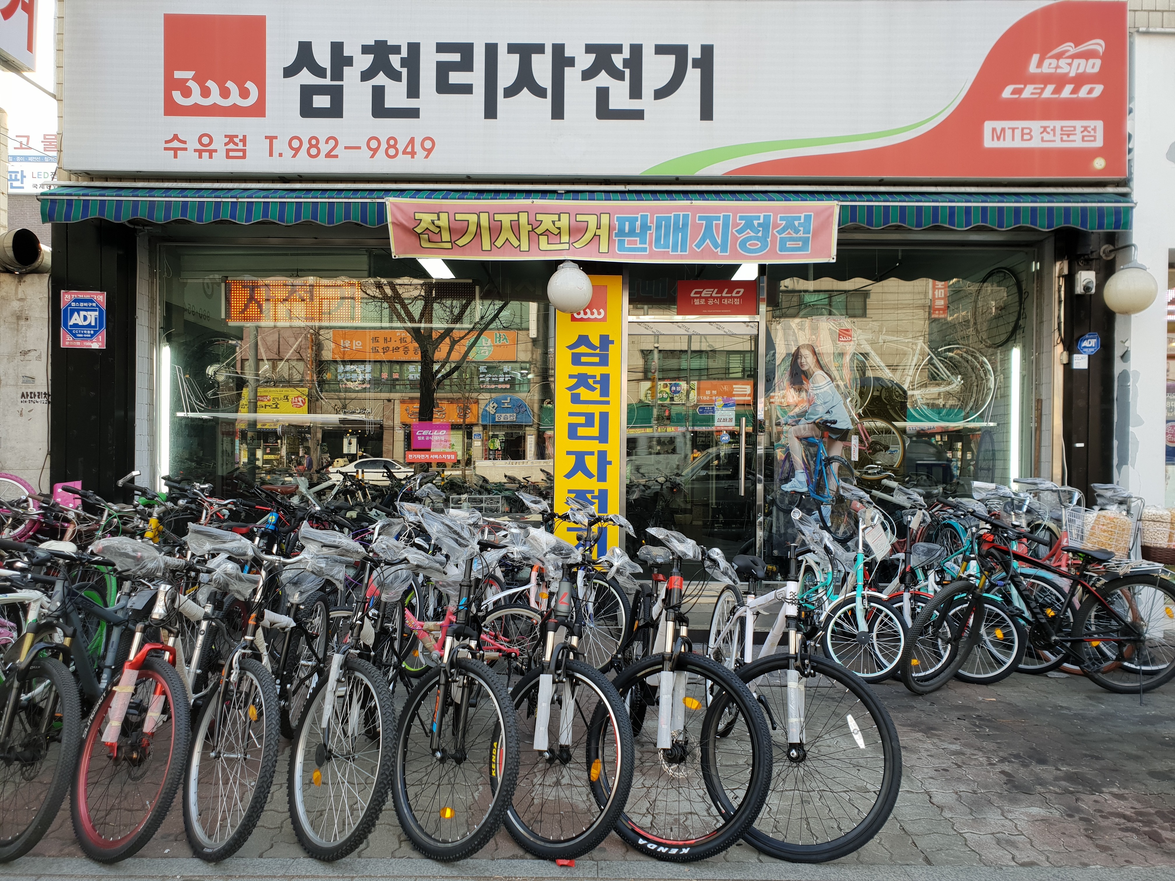삼천리자전거 수유미아점