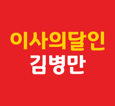 파란이사 양천점 41호점 대표 이미지