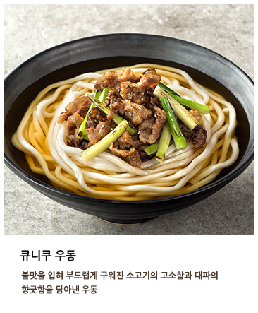 우쿠야 목포연산점
