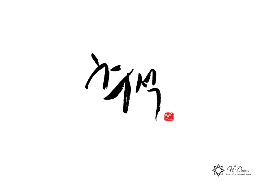 에이치디일공일팔공