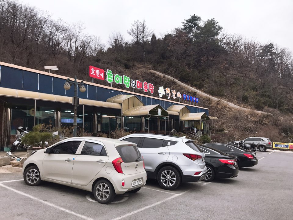호반에추어탕&매운탕