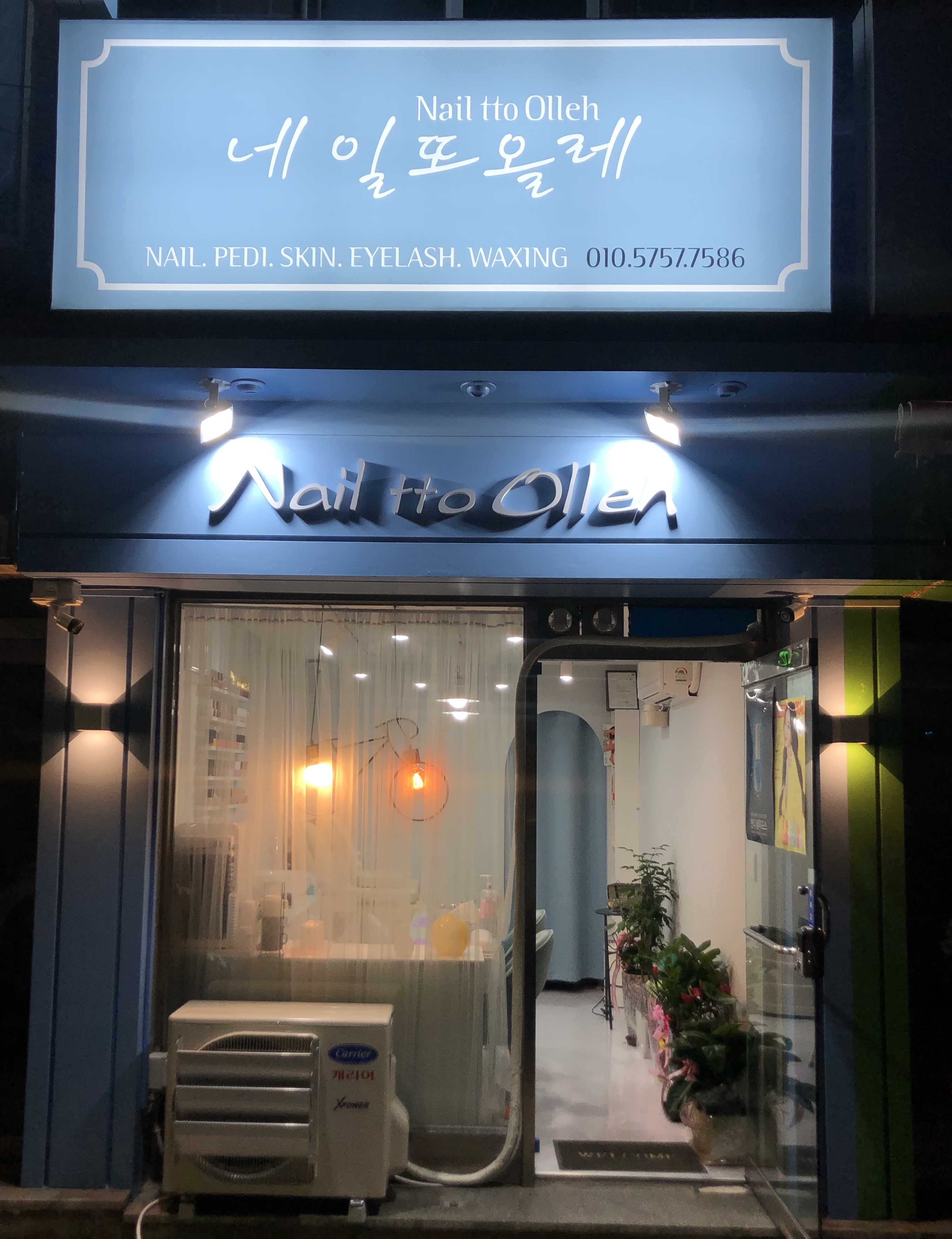 네일또올레 대표 이미지