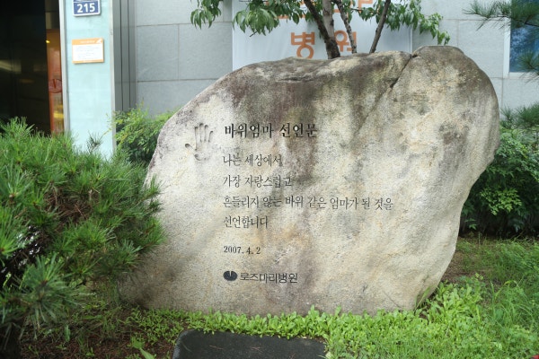 로즈마리병원 시설 사진
