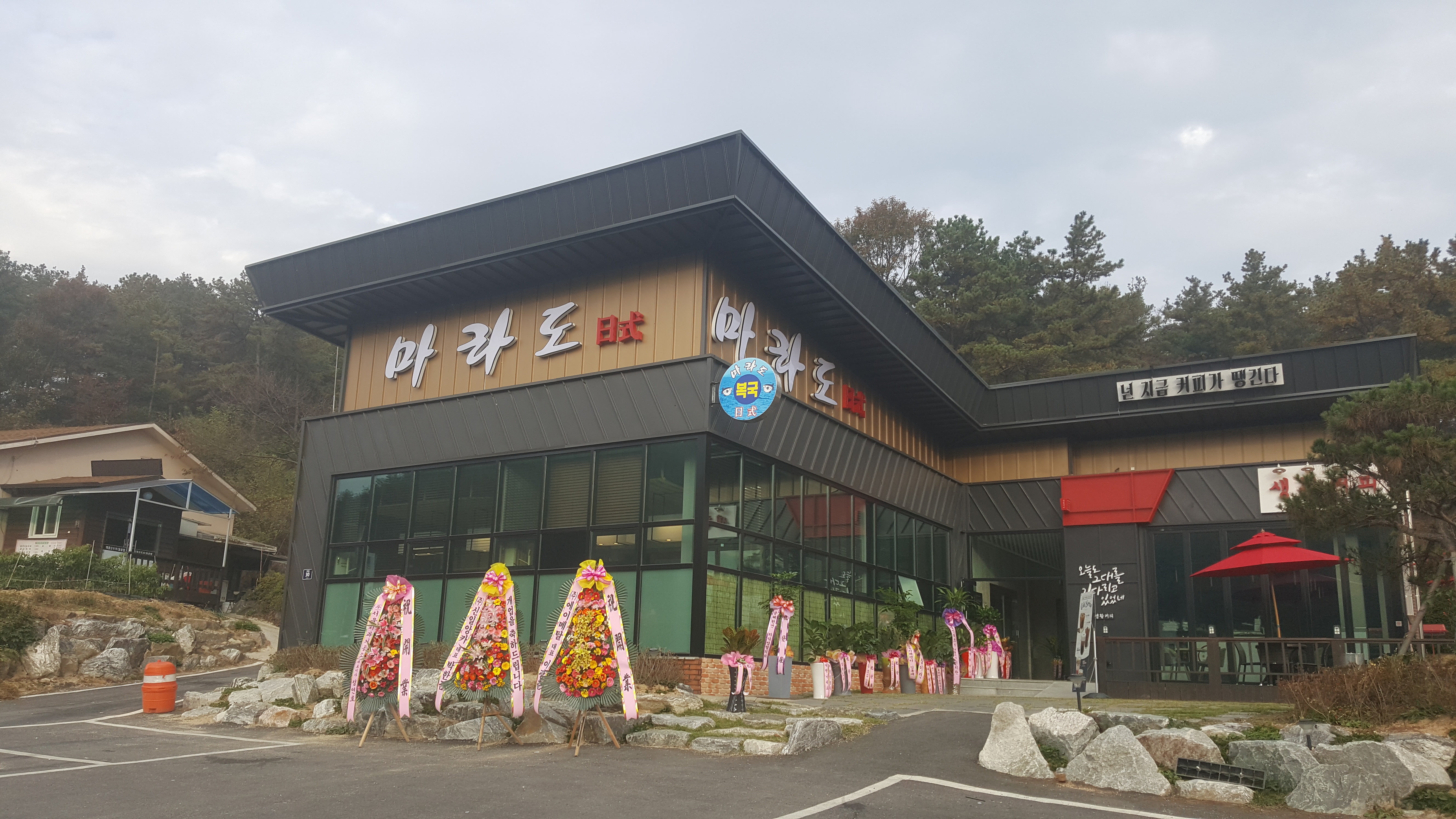 마라도일식