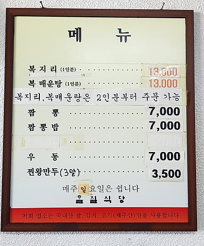 몰질