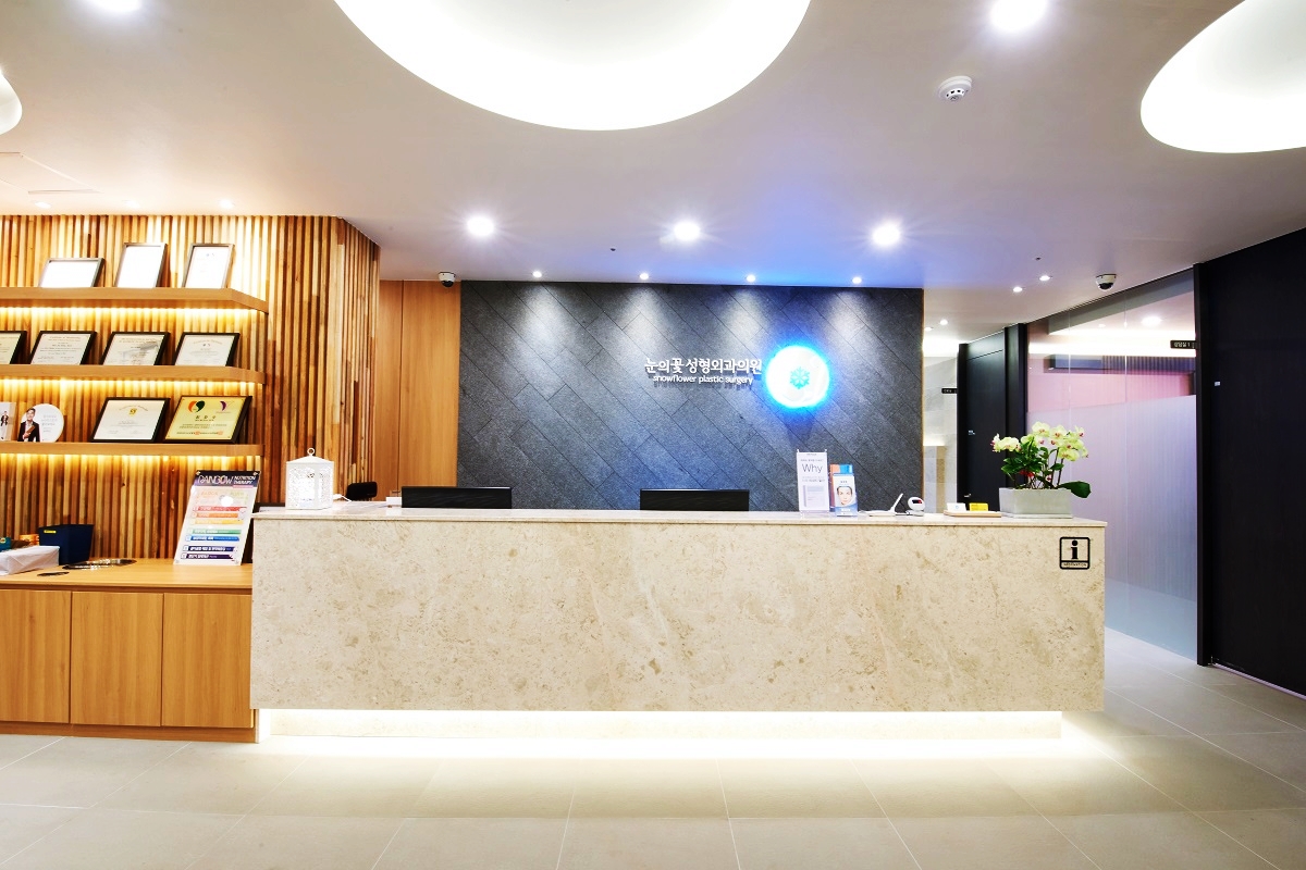 눈의꽃성형외과의원 대표 이미지