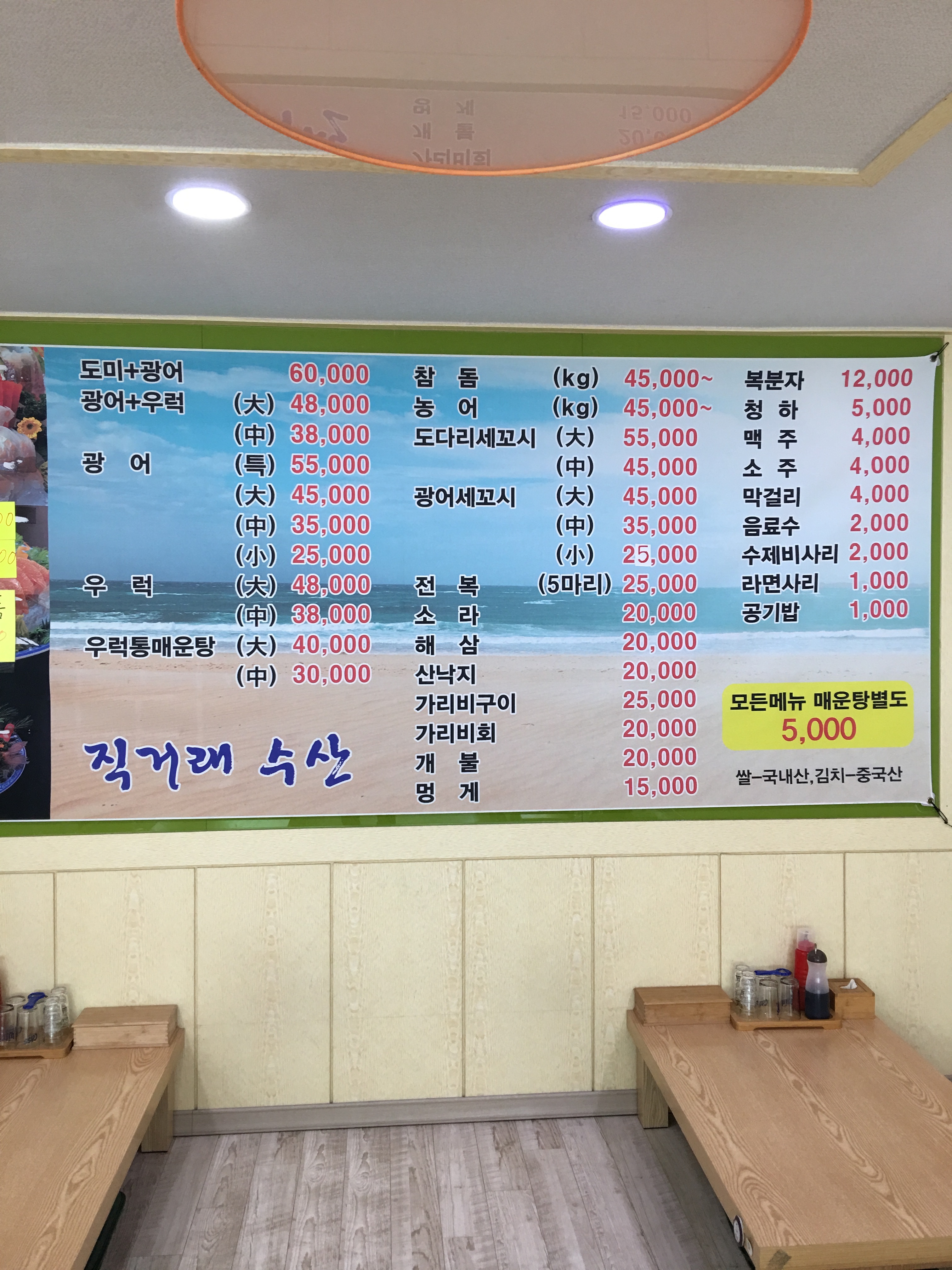 직거래수산 천리점