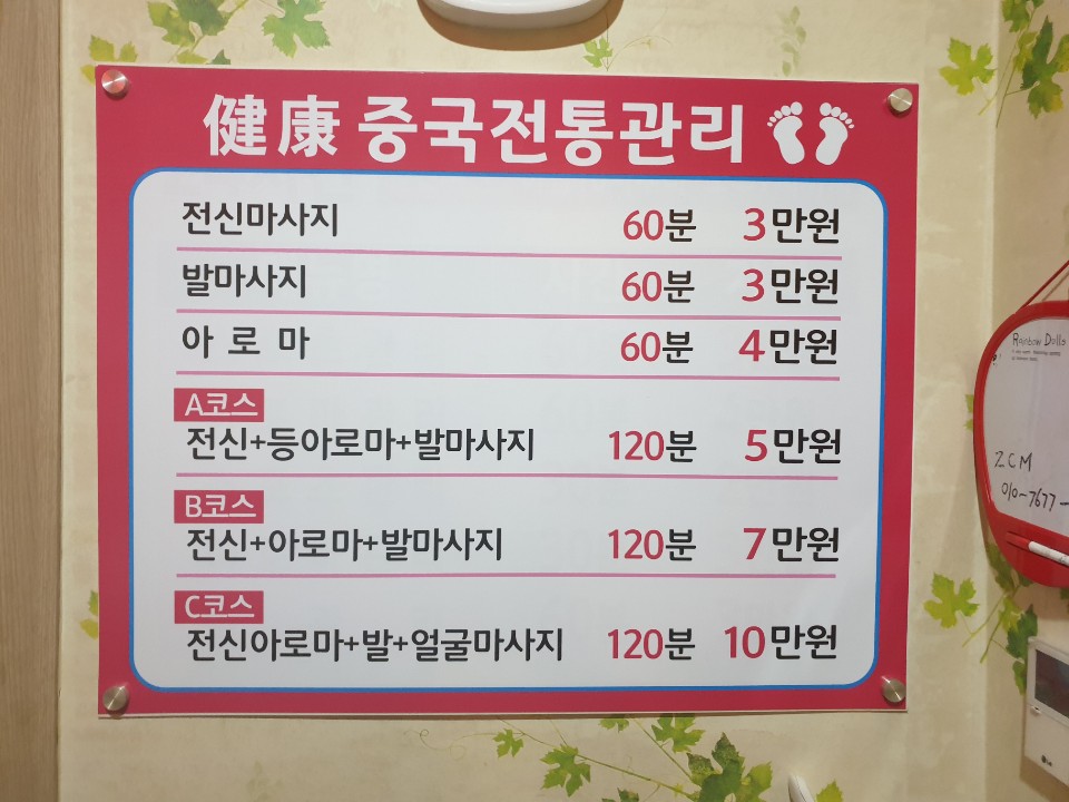 중국건강발마사지