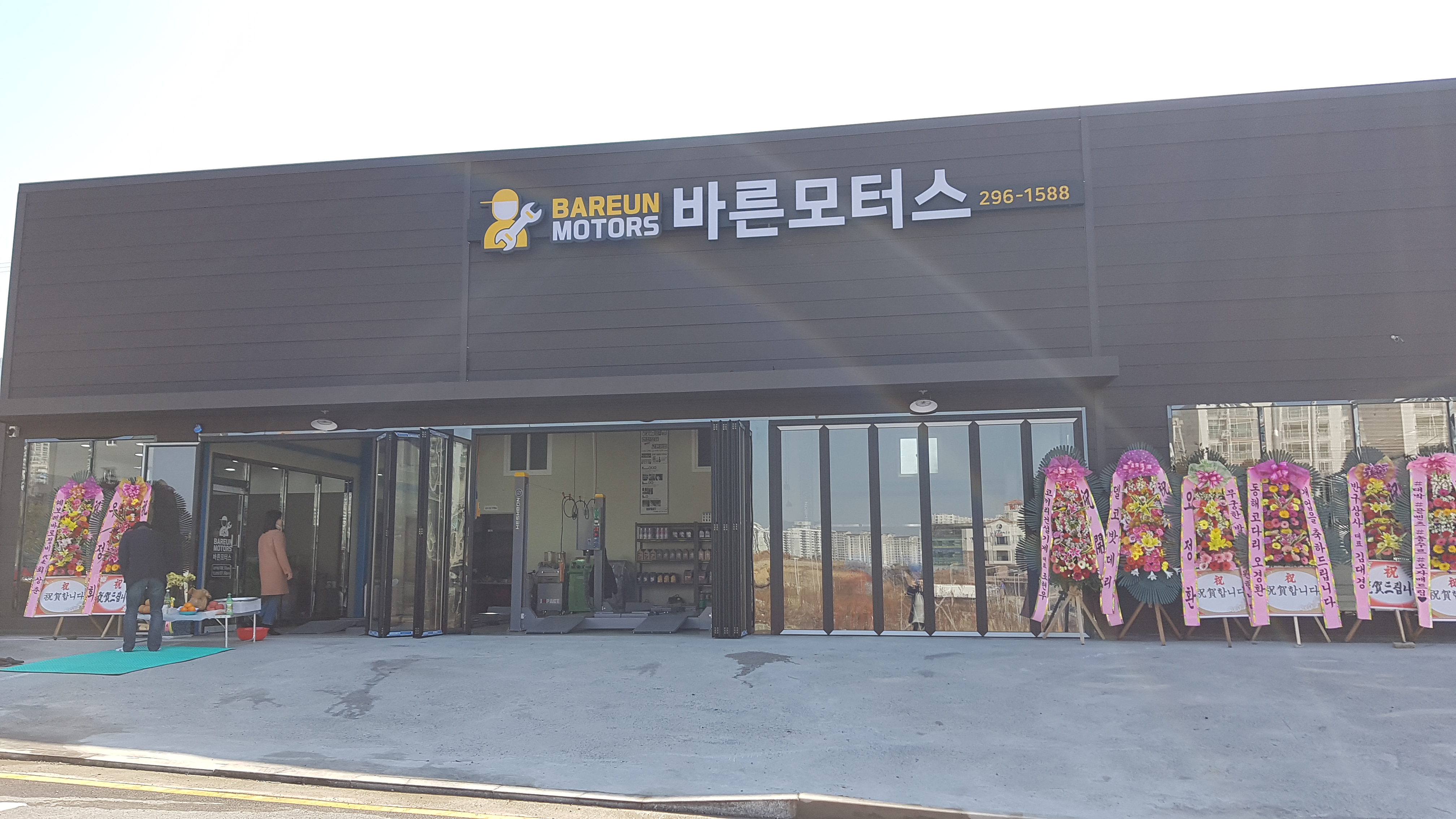 바른모터스