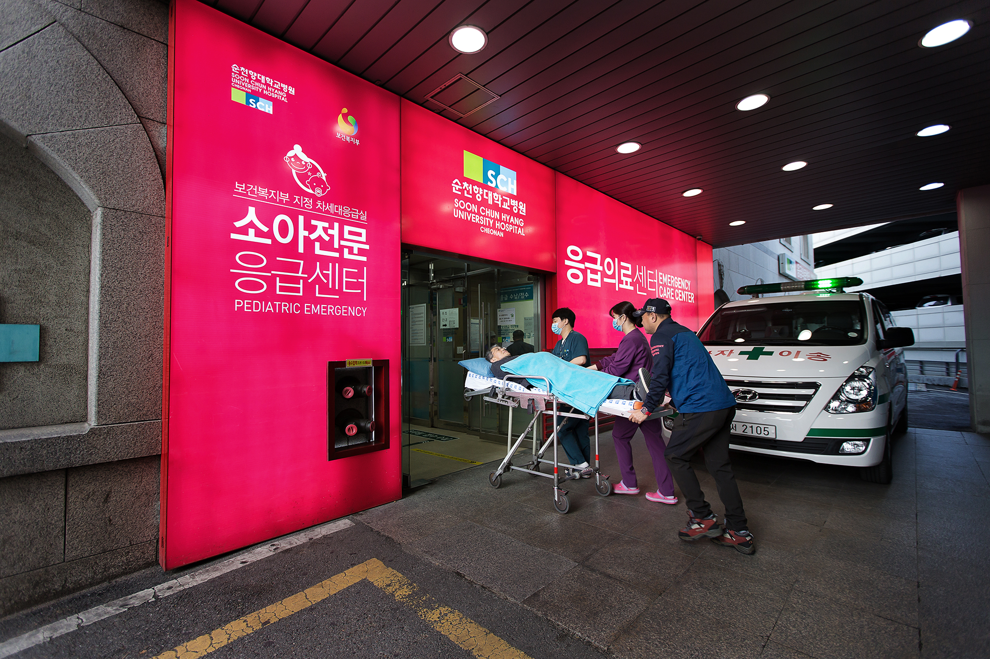 순천향대학교 부속 천안병원 권역응급의료센터