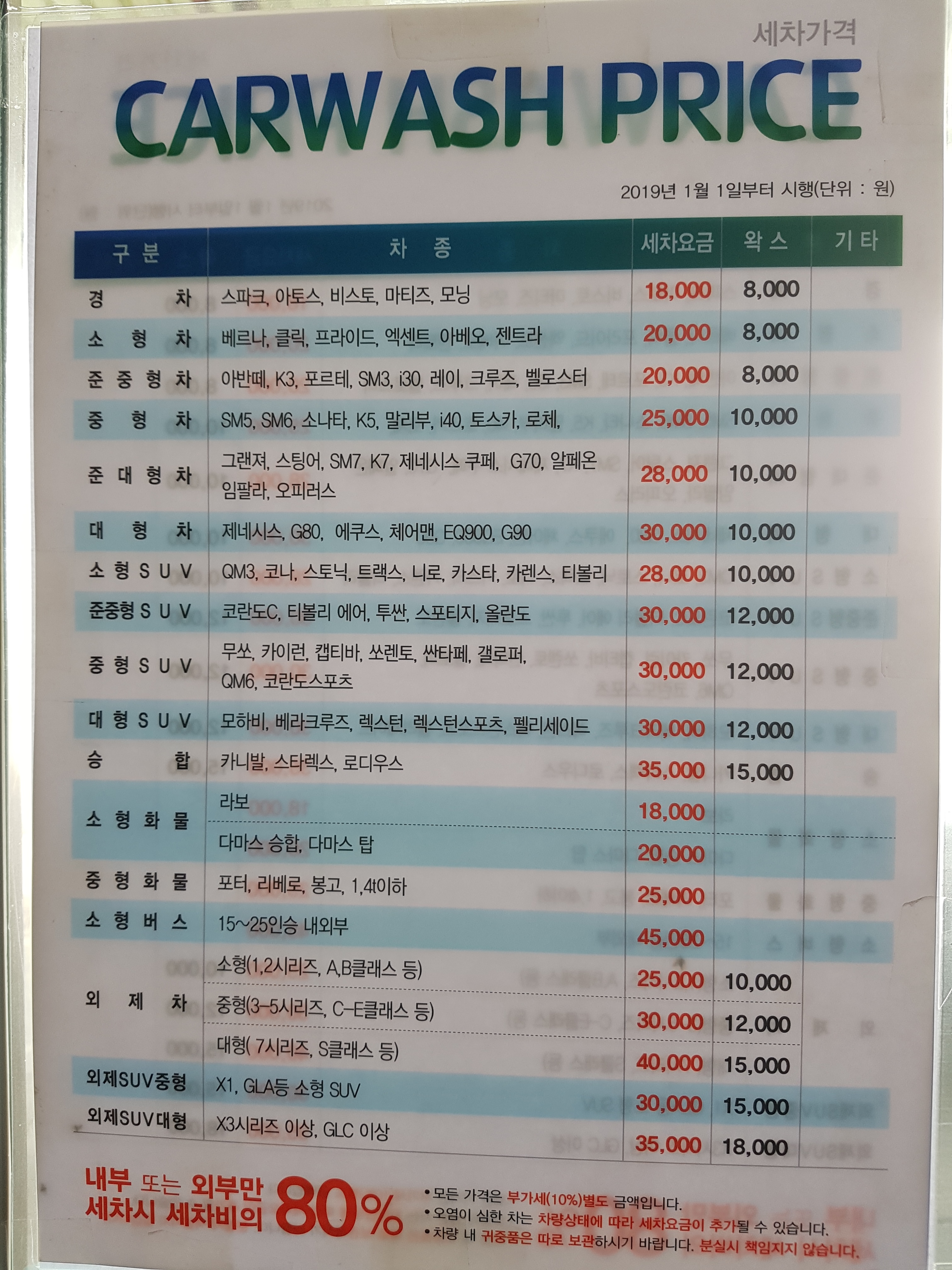 금호세차장