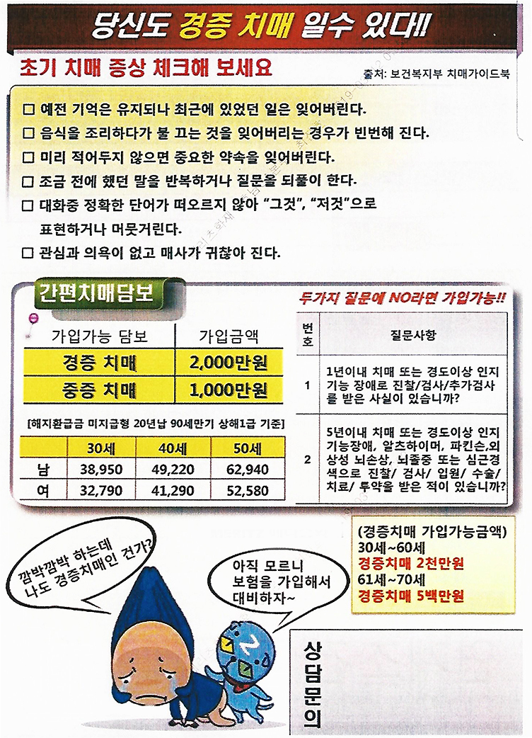메가리치 전라본부